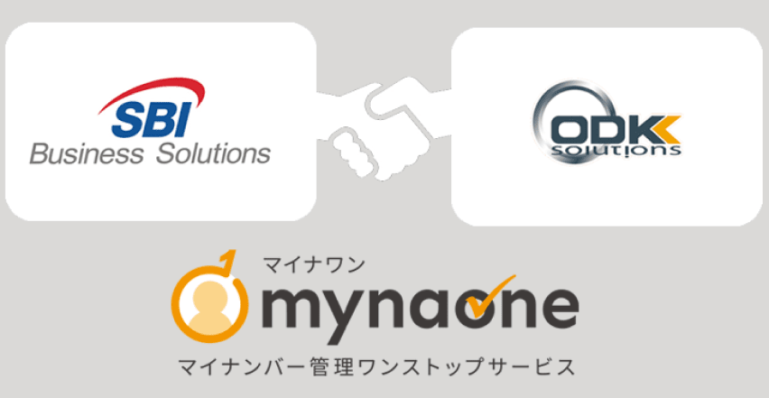 マイナワン マイナンバー管理ワンストップサービス